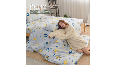 BUHO《深洋狂想》天然嚴選純棉單人床包+雙人被套三件組