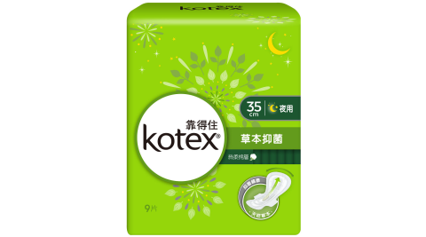 靠得住溫柔宣言草本抑菌超長夜用衛生棉35cm9片x8包
