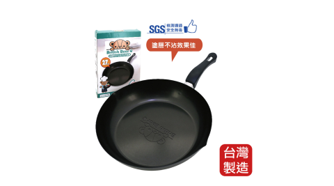 英國熊 27cm不沾平底鍋-台灣製SGS檢測合格 GU-027E