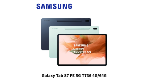 送三好禮★Samsung Galaxy Tab S7 FE 5G T736 平板電腦 (4G/64G)