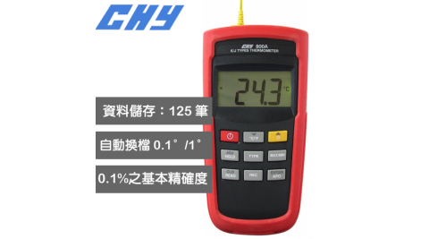 CHY CHY-800A K/J 型溫度計