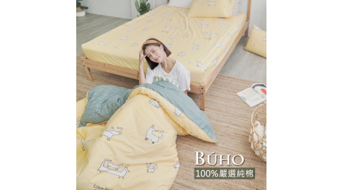 BUHO《浪浪光島》天然嚴選純棉雙人加大三件式床包組