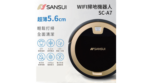 SANSUI 山水 WIFI 智慧掃地機器人 SC-A7 (公司貨)