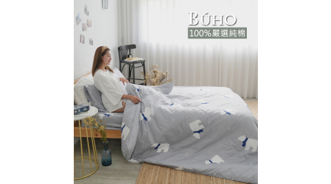 BUHO《極地雪熊》天然嚴選純棉雙人三件式床包組