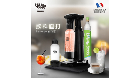法國BubbleSoda 直打果汁氣泡水機-黑武士(可直接打果汁/茶飲/酒類) BS-818