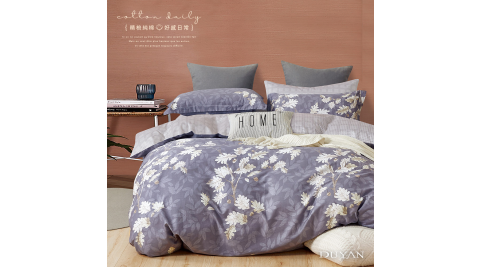 《DUYAN 竹漾》台灣製100%精梳純棉雙人床包三件組- 紫嫣銀葉