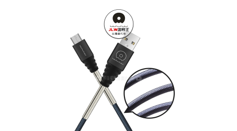 加利王WUW Micro USB 金匠護頸彈簧金屬編織傳輸充電線(X60)1M
