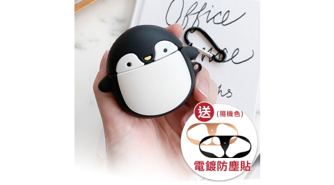 【Timo】AirPods / AirPods 2 軟萌企鵝造型矽膠保護套 附掛鉤【贈】金屬防塵貼
