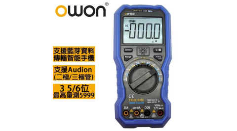 OWON 智慧型3 5/6 TRMS三用電錶 OW18B Audion版