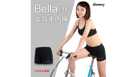 HODARLA 貝拉女單車內褲-3D立體坐墊 自行車 車褲 台灣製 黑@2390601@
