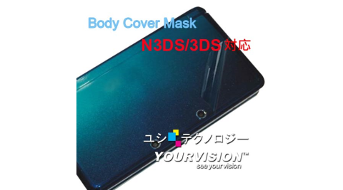 N3DS / 3DS 主機機身保護膜(贈布)