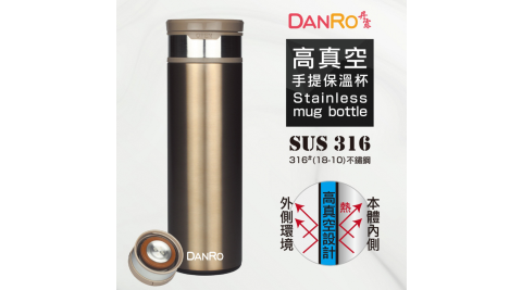 丹露 316不鏽鋼高真空手提保溫杯500ml S316-2355