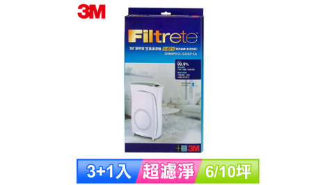 【3M】淨呼吸空氣清淨機超濾淨型 6/10坪專用濾網 (買三送一超值組)