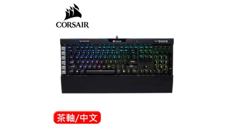 CORSAIR 海盜船 K95 PLATINUM RGB 電競鍵盤 茶軸 中文