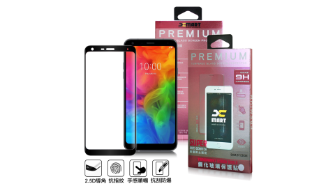 Xmart for LG Q7+ 超透滿版 2.5D 鋼化玻璃貼-黑