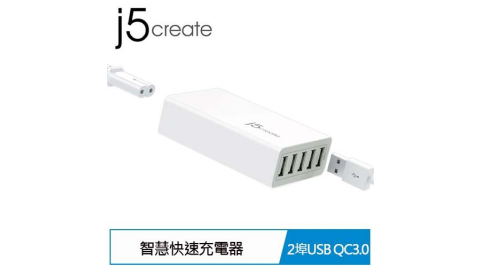 j5create JUP50 5Port USB快速充電器 8A/40W