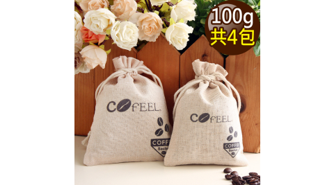 CoFeel 凱飛咖啡豆研磨香包100g/除臭包/除濕包(4包組)
