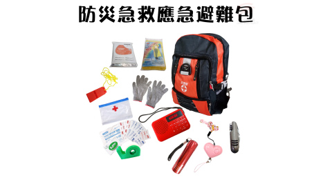【金德恩】9合1防災急救應急避難包/保暖毯/瑞士刀/收音機/警報器