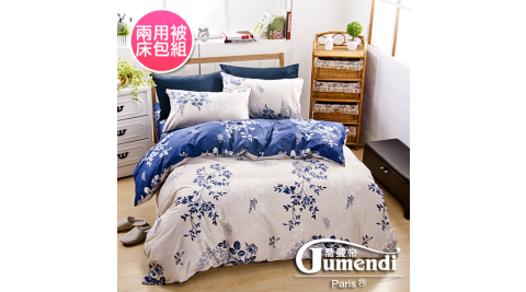 【喬曼帝Jumendi】台灣製活性柔絲絨雙人四件式兩用被床包組-花影如夢