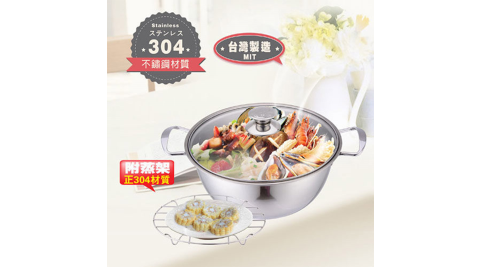 MIT鵝頭牌 304幸福料理湯鍋5.5L CI-3029