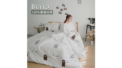 BUHO《穗花木藍》天然嚴選純棉雙人加大三件式床包組