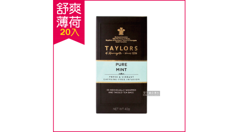 英國皇家泰勒茶Taylors 舒爽薄荷茶(20包/盒)