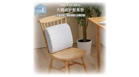 DOLEE 天鵝絨紓壓靠墊