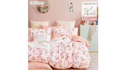 《DUYAN 竹漾》台灣製100%精梳純棉雙人加大床包被套四件組- 芙香瓔珞