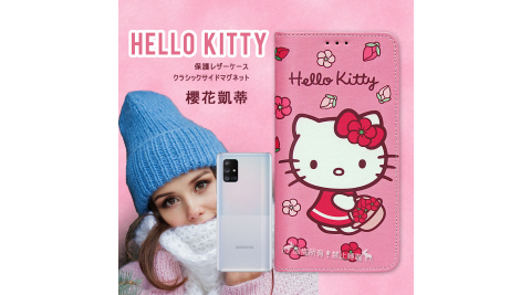 三麗鷗授權 Hello Kitty 三星 Samsung Galaxy A71 5G 櫻花吊繩款彩繪側掀皮套