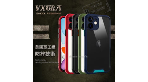 VXTRA美國軍工級防摔技術 iPhone 11 6.1吋 鏡頭全包覆 氣囊保護殼 手機殼