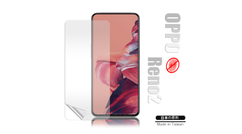 Monia OPPO Reno2 防眩光霧面耐磨保護貼 保護膜 (非滿版)