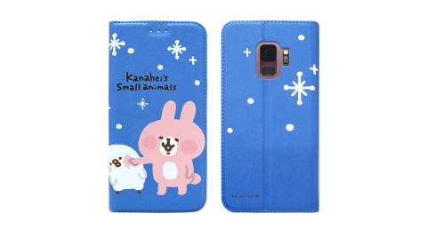 官方授權 卡娜赫拉 Samsung Galaxy S9+/S9 Plus 彩繪磁力皮套