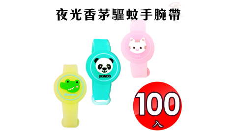 100入動物造型夜光香茅驅蚊手腕帶/隨機色/防蚊/手環/戶外/馬卡龍色