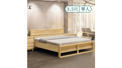 IHouse-米蘭 3.5尺典雅單人床