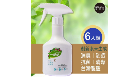 摩達客 一滴淨奈米氣化次氯酸水抗菌液400ml 六件組 (台灣製造/防疫/抗菌/清潔)