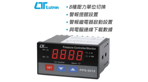 Lutron路昌 壓力控制監控顯示錶 PPS-9312 