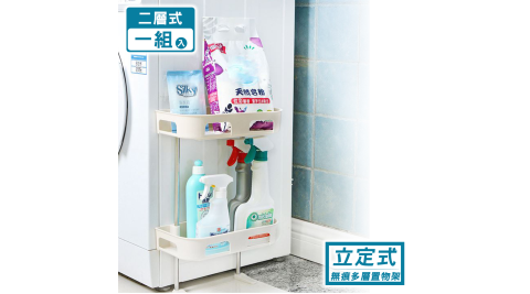 【家適帝】免釘無痕 頂地懸掛式多功能置物架 (雙層)