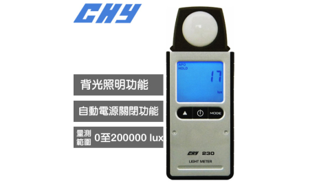 CHY CHY-230 數位式照度計