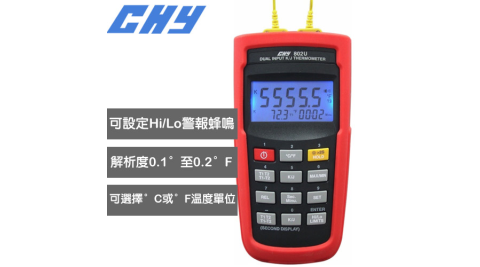 CHY CHY-802U K/J 型雙輸入溫度計USB介面