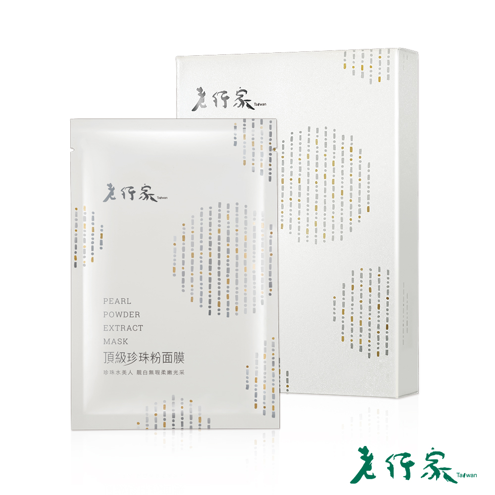 老行家頂級珍珠粉面膜 盒 5片 其他品牌 Etmall東森購物網
