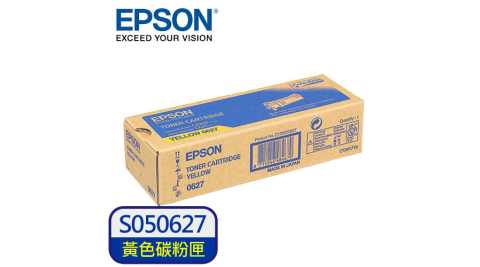 【特惠款】EPSON 原廠碳粉匣 S050627 (黃) (C2900N/CX29NF)