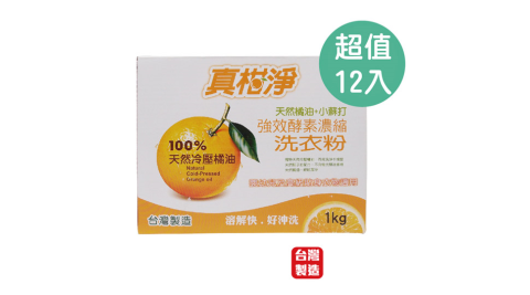 真柑淨 橘油酵素洗衣粉1KG 12入 079K-F1059N