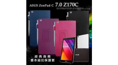 ASUS ZenPad C 7.0 Z170C 7吋 經典商務書本式 磁扣支架保護套