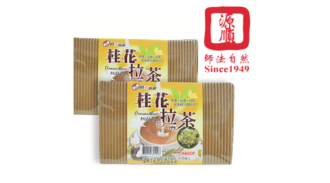 《源順》桂花拉茶(18包/盒，共四盒)