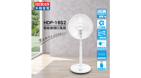 HERAN禾聯 16吋 智能變頻DC風扇 HDF-16S2