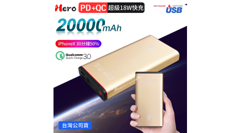 商務移動-全新18W 3輸出雙向快充 20000大容量液晶顯示行動電源-香檳金 PD/QC3.0