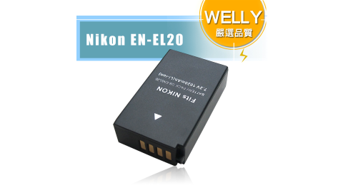 WELLY Nikon EN-EL20 高容量防爆相機鋰電池