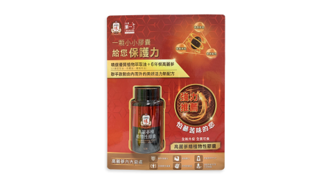 正官庄 高麗蔘精植物性膠囊 60顆