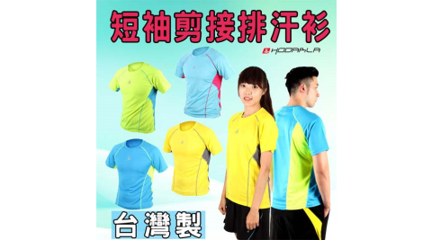 HODARLA 男女短袖剪接排汗衫-短T恤 圓領T 防曬 台灣製 水藍桃紅@3113704@