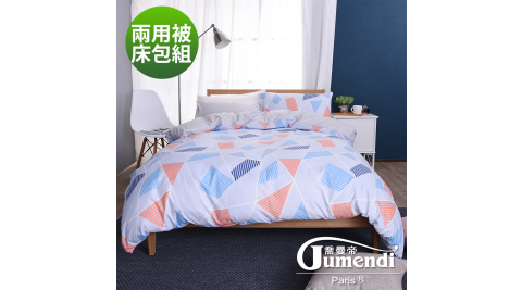 【喬曼帝Jumendi】台灣製活性柔絲絨雙人四件式兩用被床包組-繽紛夢境